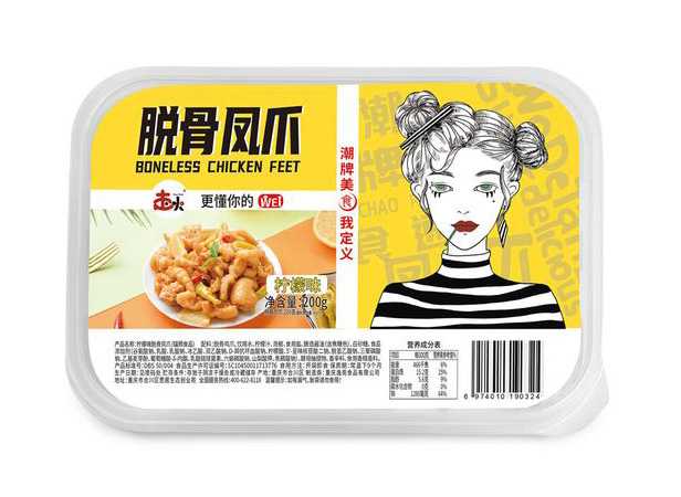 泡椒鳳爪保鮮盒<span style=